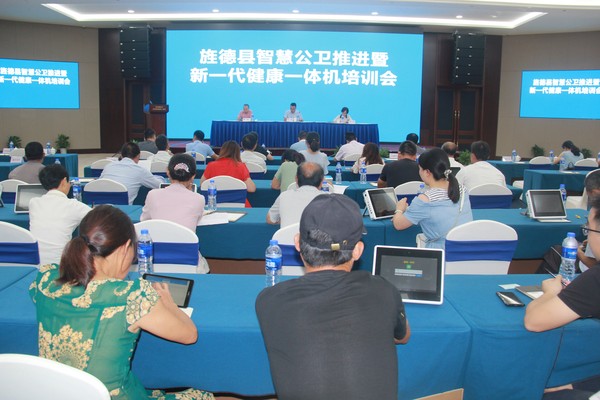 旌德召开智慧公卫一体机培训会.jpg