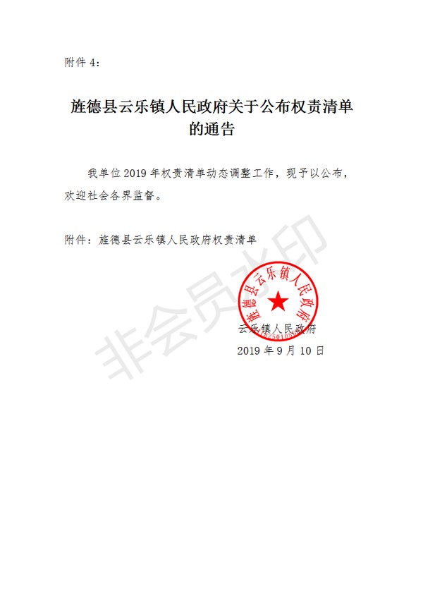 附件4：公布样稿_01.png