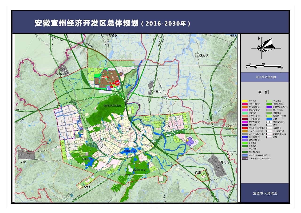 安徽宣州经济开发区总体规划公示-宣城市人民政府