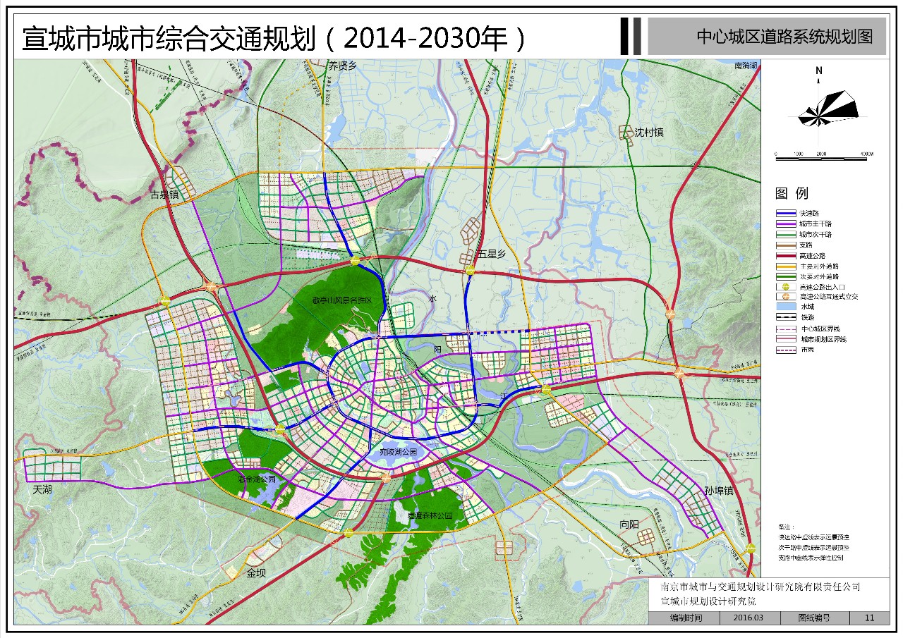 《宣城市城市综合交通规划(2014-2030)》公示