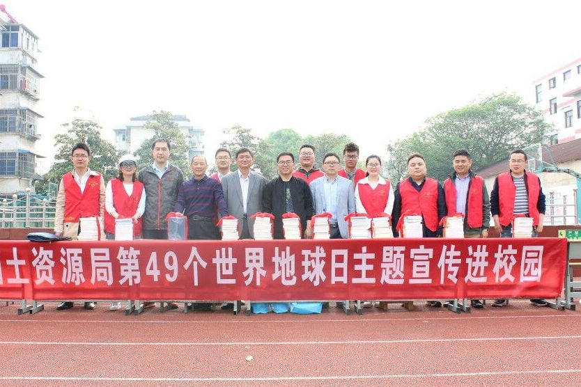 宣城市国土资源局开展第49个世界地球日主题宣传进学校活动2.jpg
