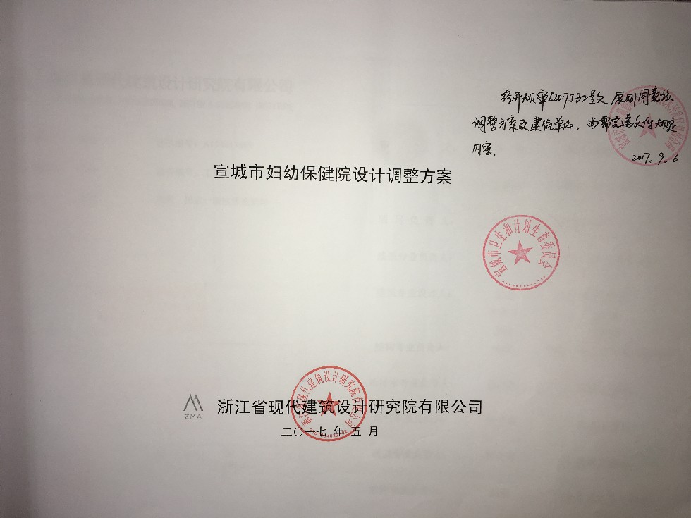初步設(shè)計文件審批結(jié)果1.JPG