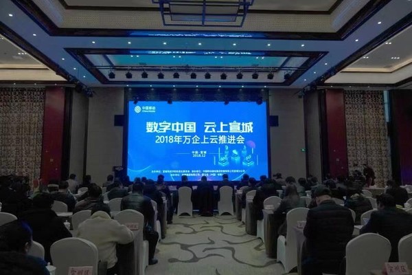 万企上云1.jpg