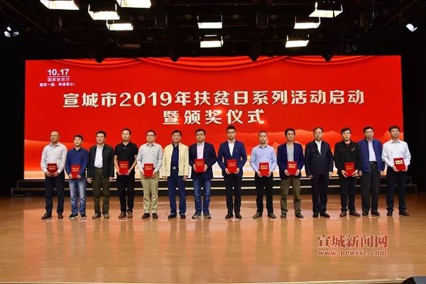一线最美扶贫人.jpg