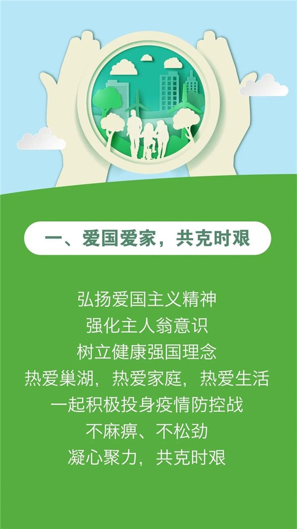 公益广告爱国爱家共克时艰