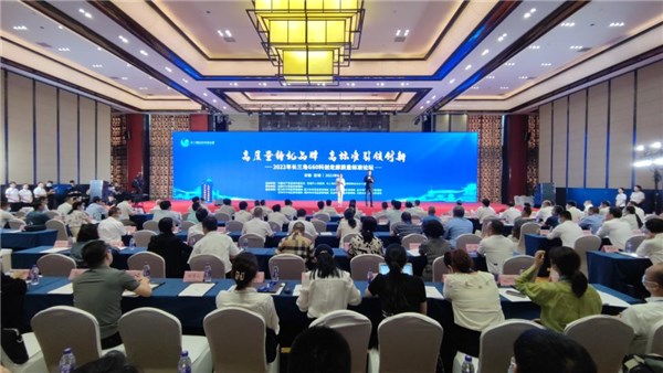 2022年長三角G60科創走廊質量標準論壇在我市舉行