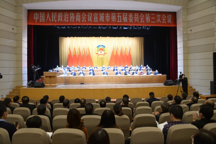 市政协五届三次会议举行第二次全体会议