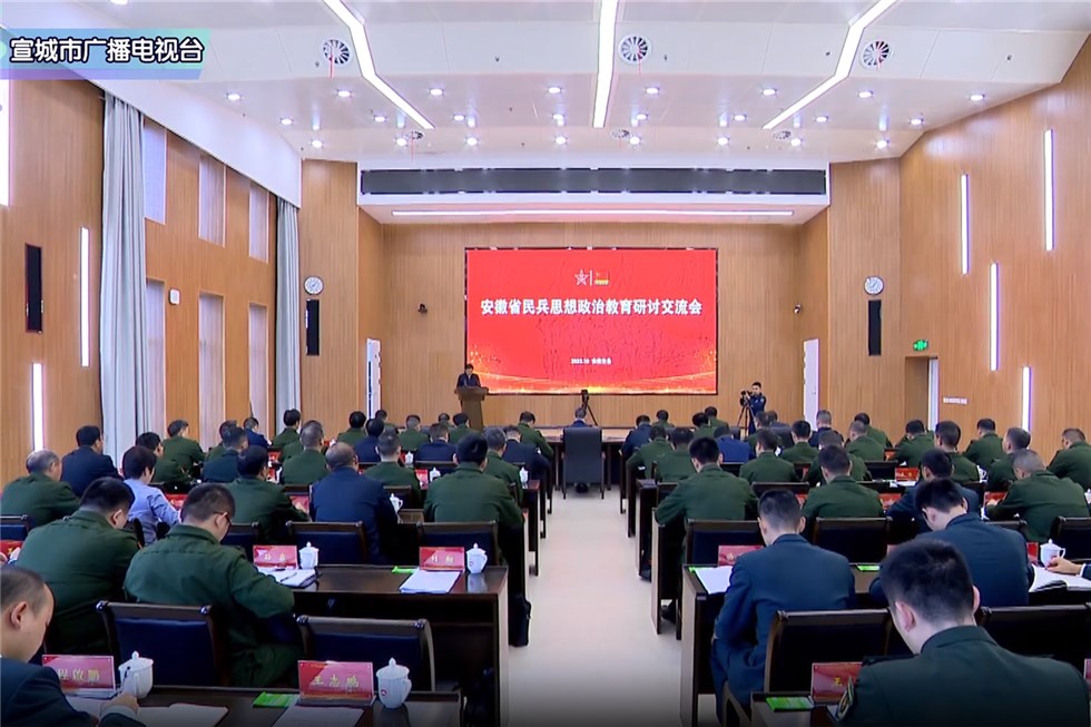 全省民兵思想政治教育研讨交流会在我市召开