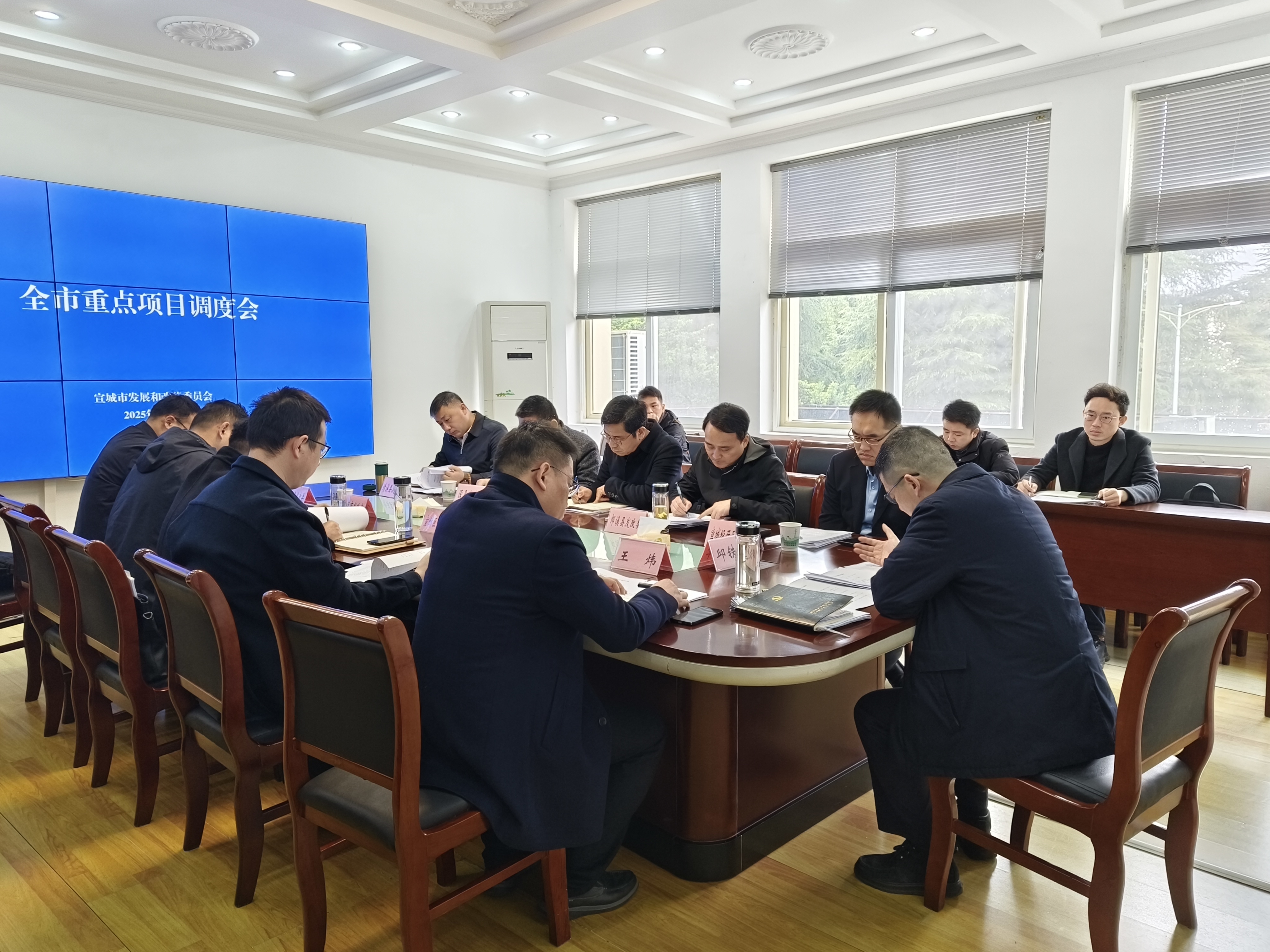 市发改委召开重点项目调度会