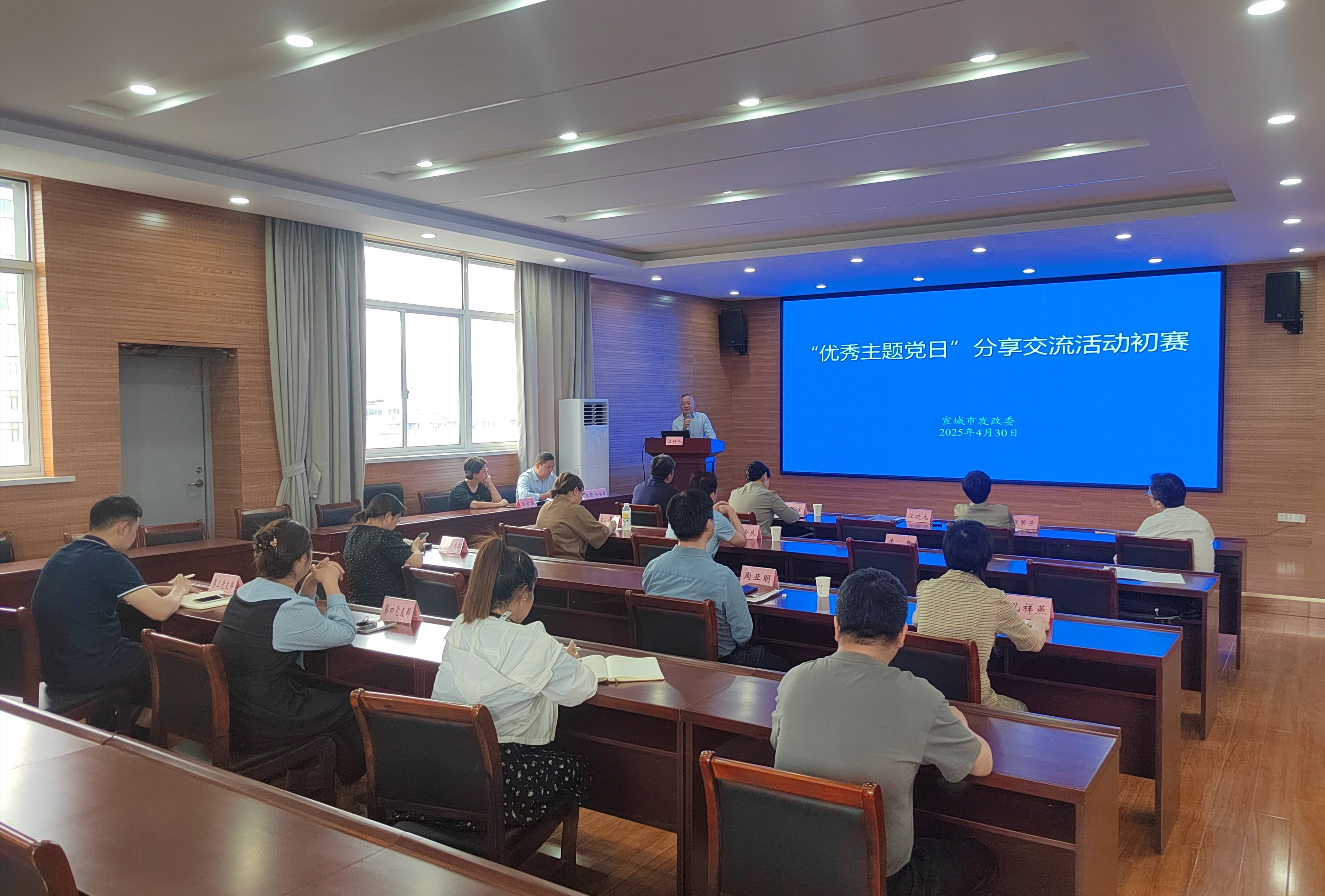 市发改委组织开展“优秀主题党日”分享交流活动初赛