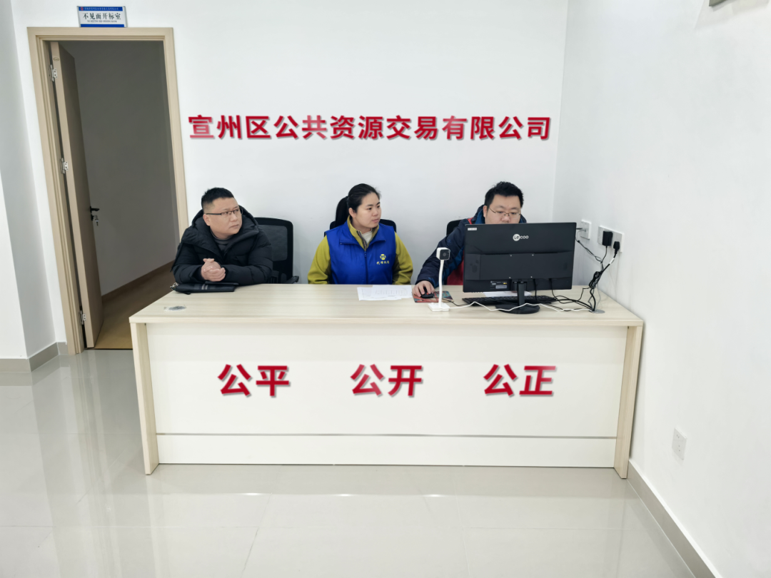 宣州區(qū)：持續(xù)開展評標(biāo)現(xiàn)場招標(biāo)人復(fù)核工作 推動公共資源交易陽光透明