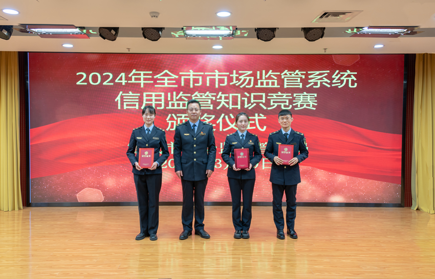 宣城市市场监管局举办全市市场监管系统信用监管知识竞赛
