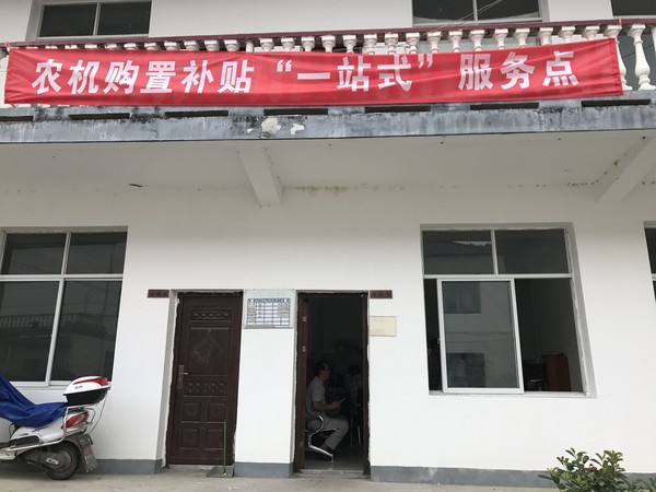 近日,旌德县农机局联合云乐乡农业站在云乐乡设立农机购置补贴"一站式