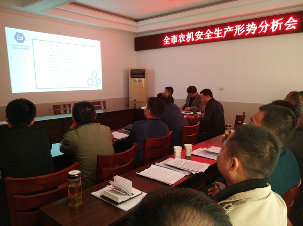 我市召开农机安全生产形势分析会2.jpg