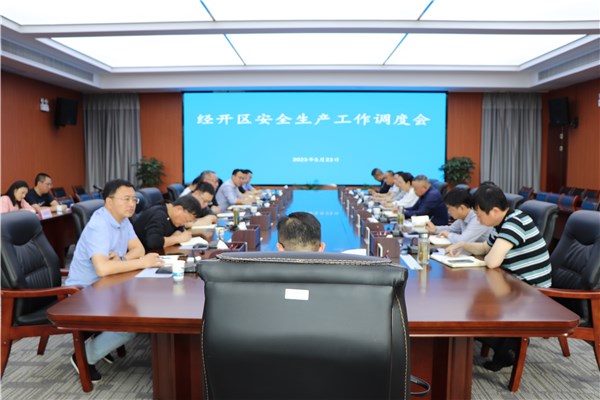 经开区召开安全生产工作调度会-宁国市人民政府