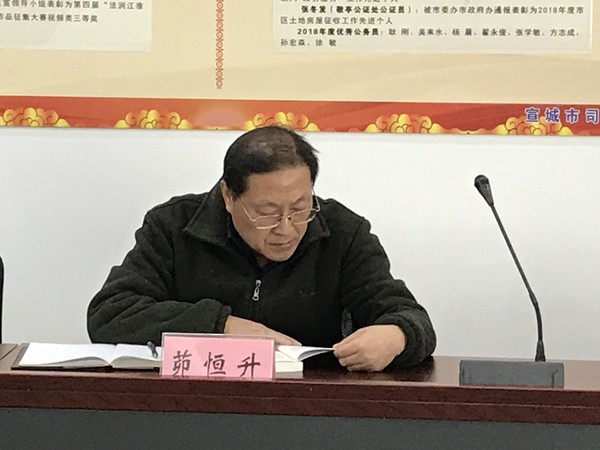 组组长茆恒生到会指导,市司法局党组书记,局长吕学峰主持会议并讲话