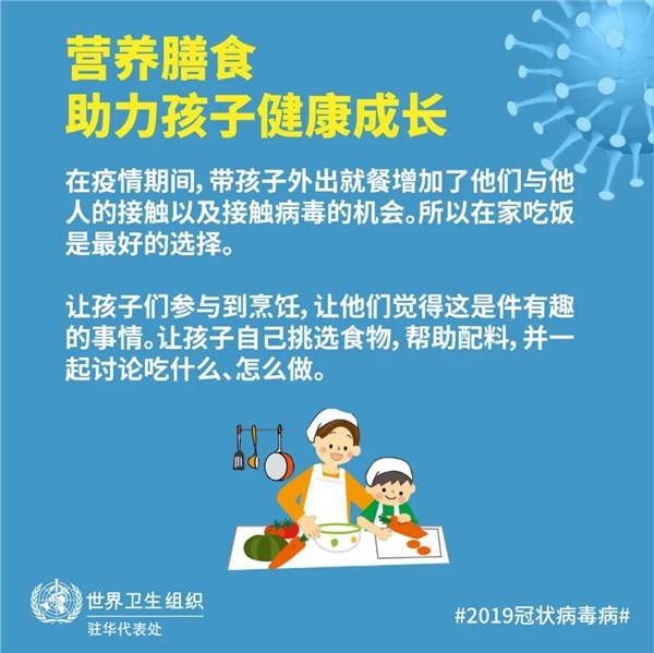 健康好好吃饭身体好好提高孩子免疫力降低慢病风险的饮食是什么样的