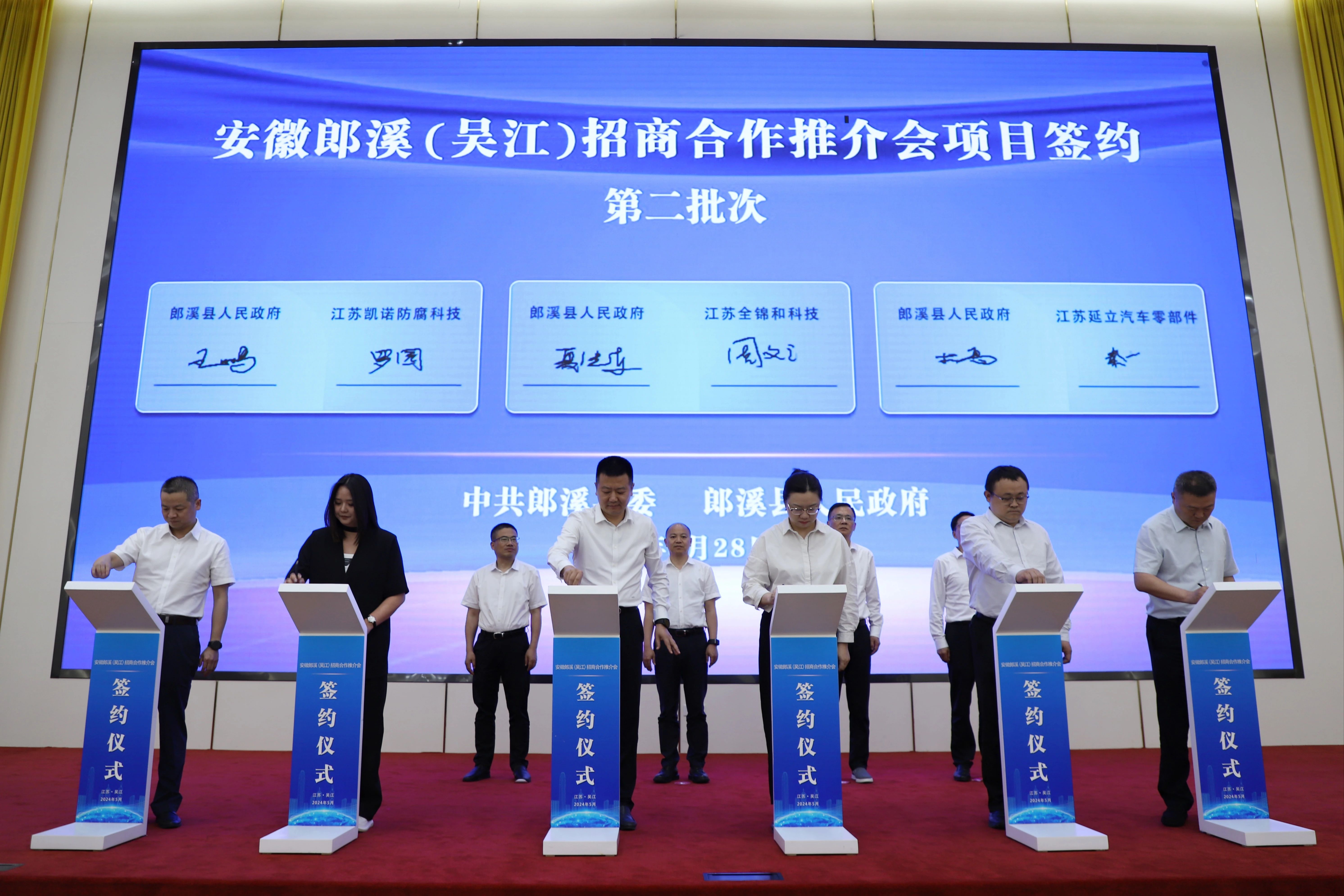 郎溪县人民政府