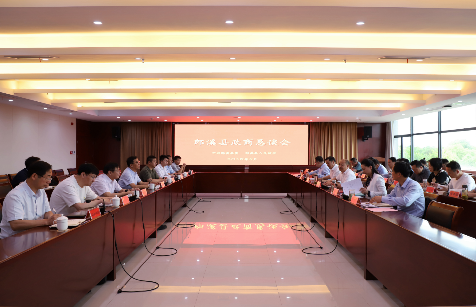 郎溪县人民政府