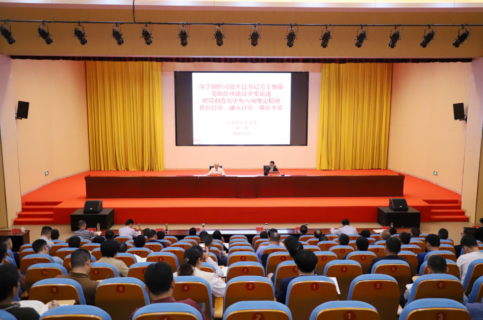 县委举行深入贯彻中央八项规定精神学习教育专题辅导报告会暨县委理论学习中心组学习会议