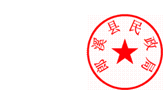 DBSTEP_MARK
FILENAME=1558658186242.doc
MARKNAME=郎溪县民政局
USERNAME=民政局收文员
DATETIME=2019-05-24 08:46:53
MARKGUID={A641ADAC-15E0-4EC8-890E-884F72A16698}