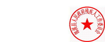 DBSTEP_MARK
FILENAME=1558424821798.doc
MARKNAME=郎溪县残工委
USERNAME=残联收文员
DATETIME=2019-05-21 15:56:44
MARKGUID={5826FADF-3D0A-4545-90FA-D5128C72FDE2}