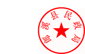 DBSTEP_MARK
FILENAME=1558685017860.doc
MARKNAME=郎溪县民政局
USERNAME=民政局收文员
DATETIME=2019-05-24 16:09:10
MARKGUID={CDD50BB7-9105-470F-9F71-E42B899ED788}