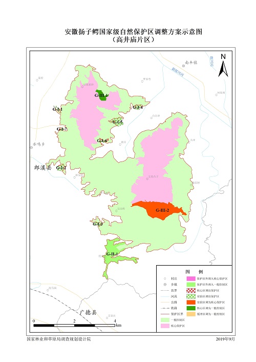 安徽扬子鳄国家级自然保护区高井庙片区范围及区划调整公示