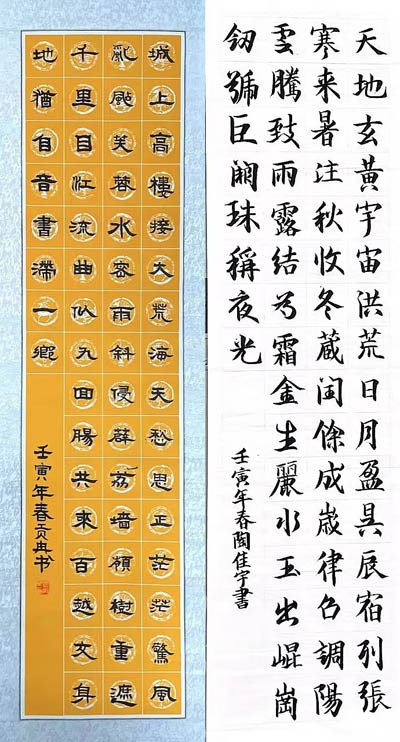 阳光下成长毛笔字作品图片