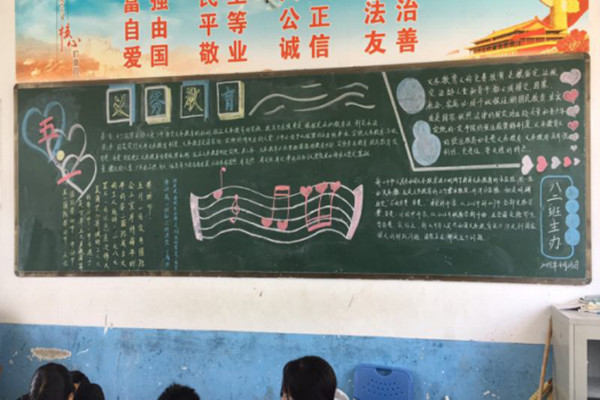 四是每班出一期以"义保"改革为内容的专题黑板报;三是每班召开一次以"