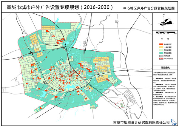 宣城市城市户外广告设置专项规划20162030年方案公示