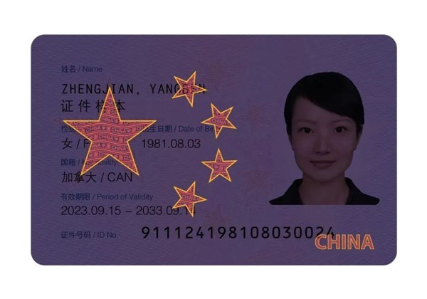 2003年出生的身份证图片