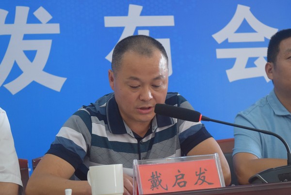 主动回应广德县2018年度安全生产新闻发布会