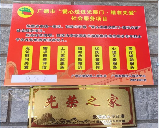 服务加尊崇温暖又感动