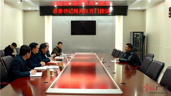 周其红开门接访解民忧-广德市人民政府