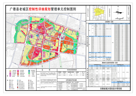 关于实施广德县老城区控制性详细规划的公告