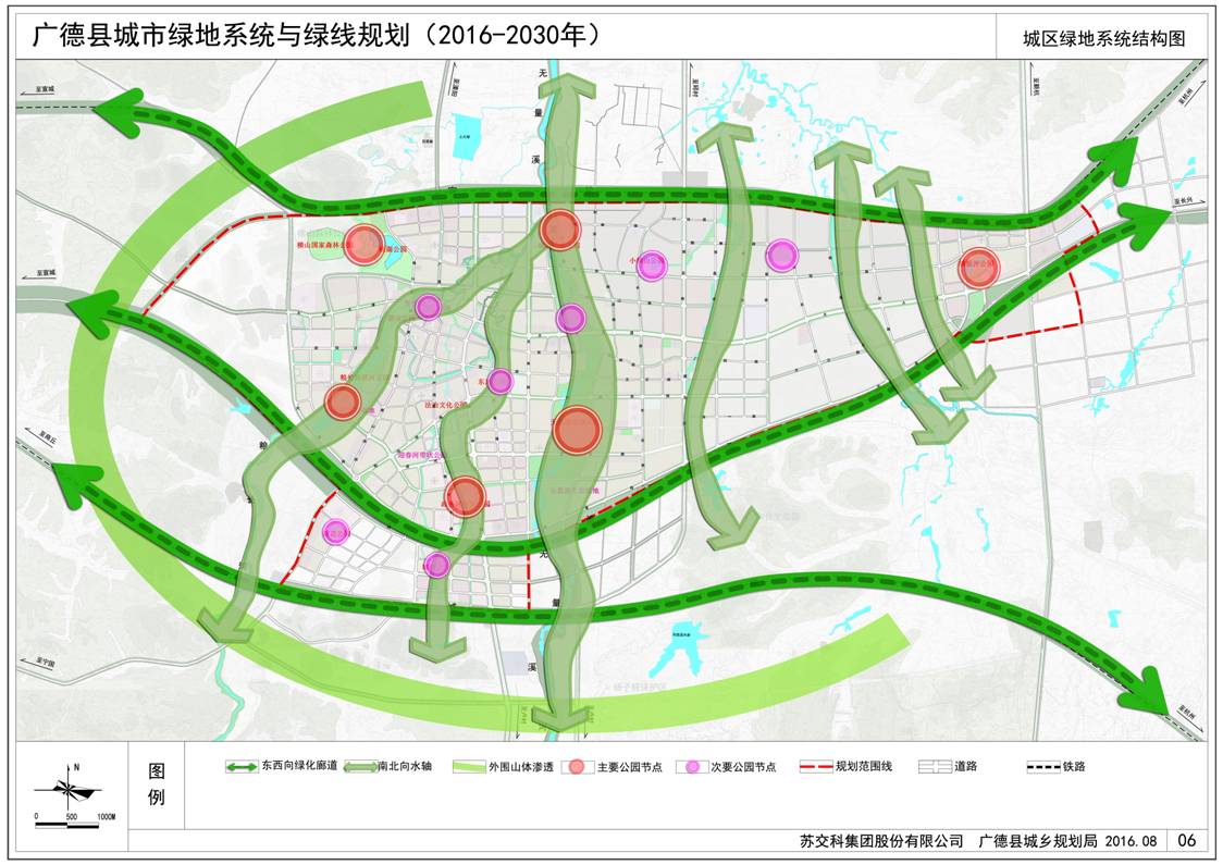 广德县城市绿地系统与绿线规划批前公示