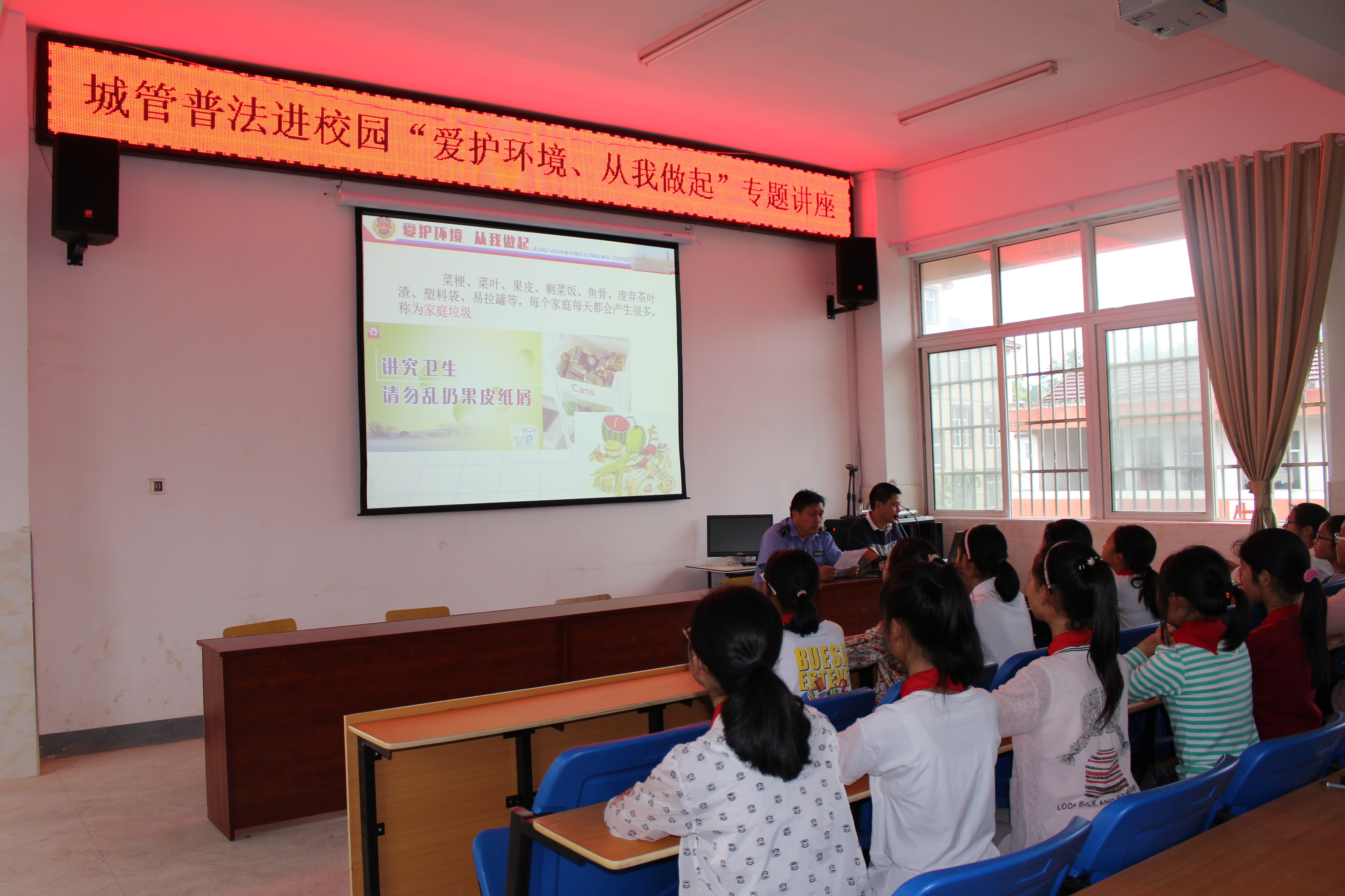 县城管局普法进校园活动走进四合小学-广德市人民政府