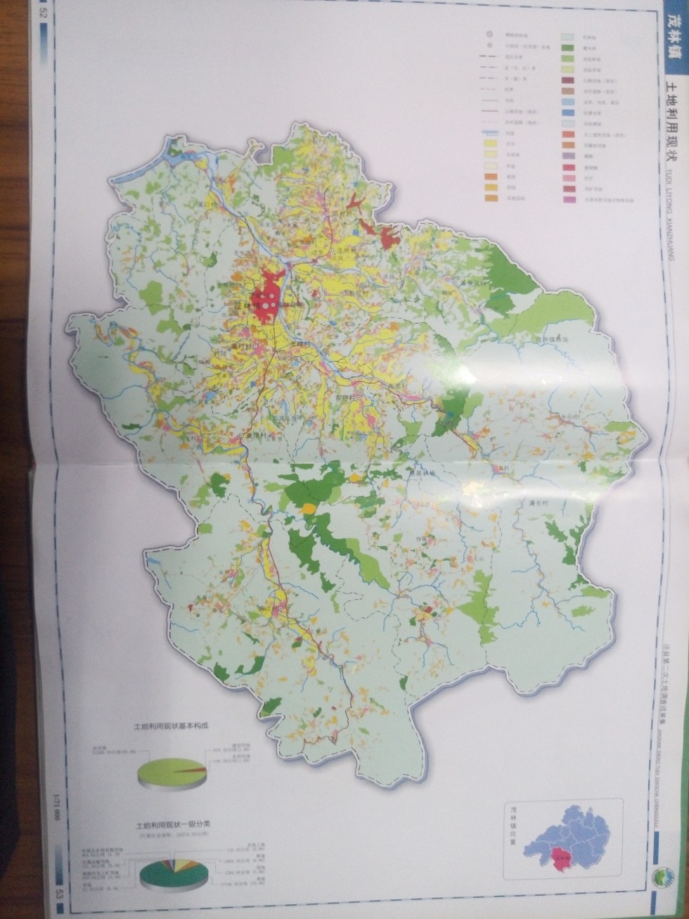 茂林镇土地利用整体规划