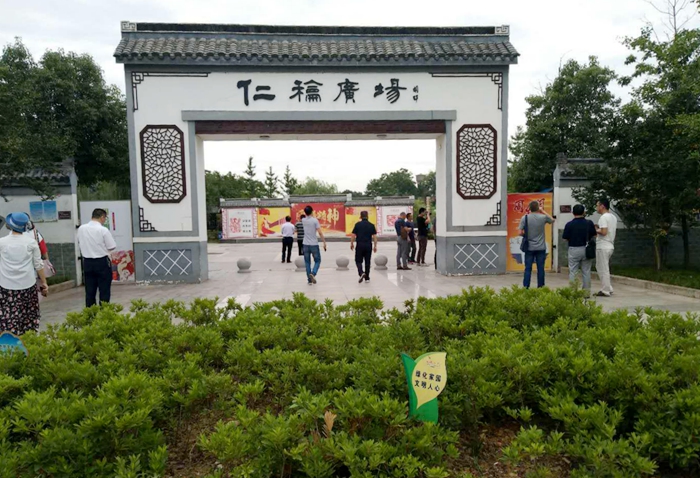 宣州区寒亭镇仁和广场