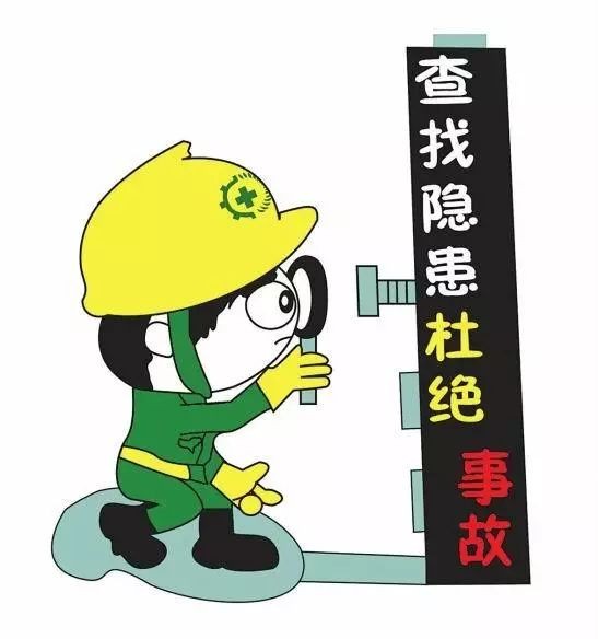 主动回应199项常见的施工现场安全隐患安全人必备