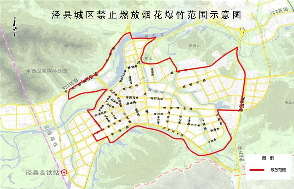 泾阳县规划图片
