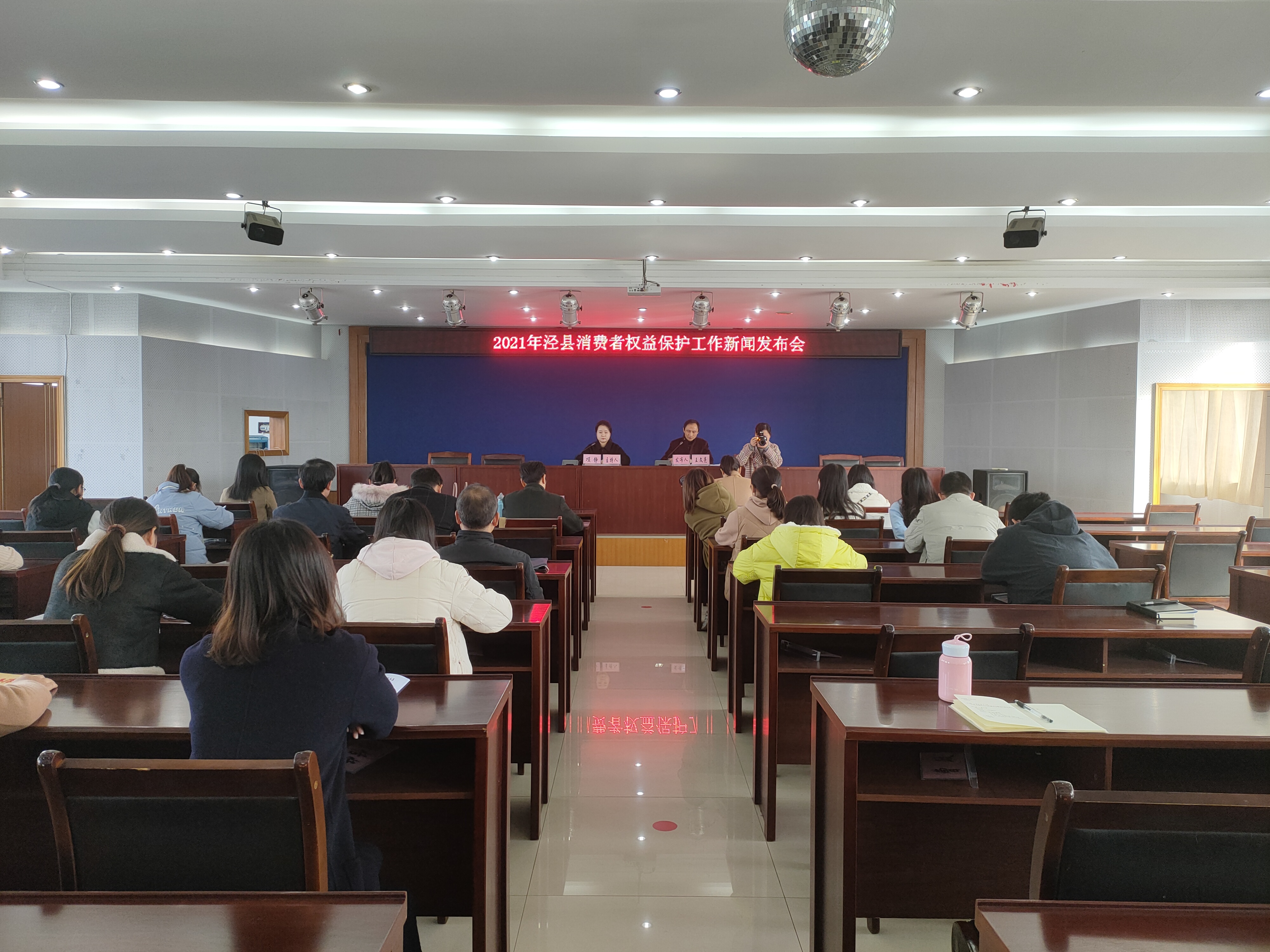 泾县2021年消费者权益保护工作新闻发布会