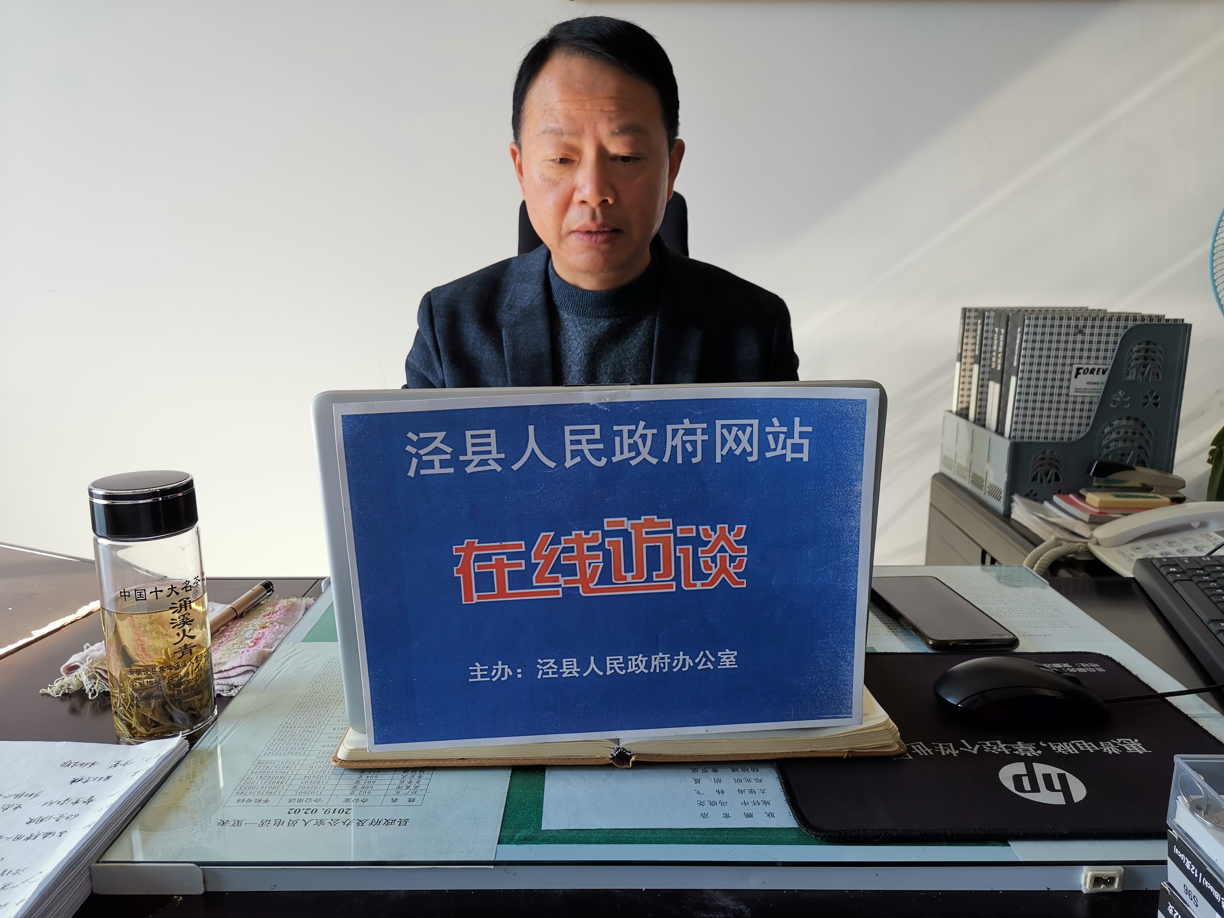 泾县优化营商环境工作在线访谈