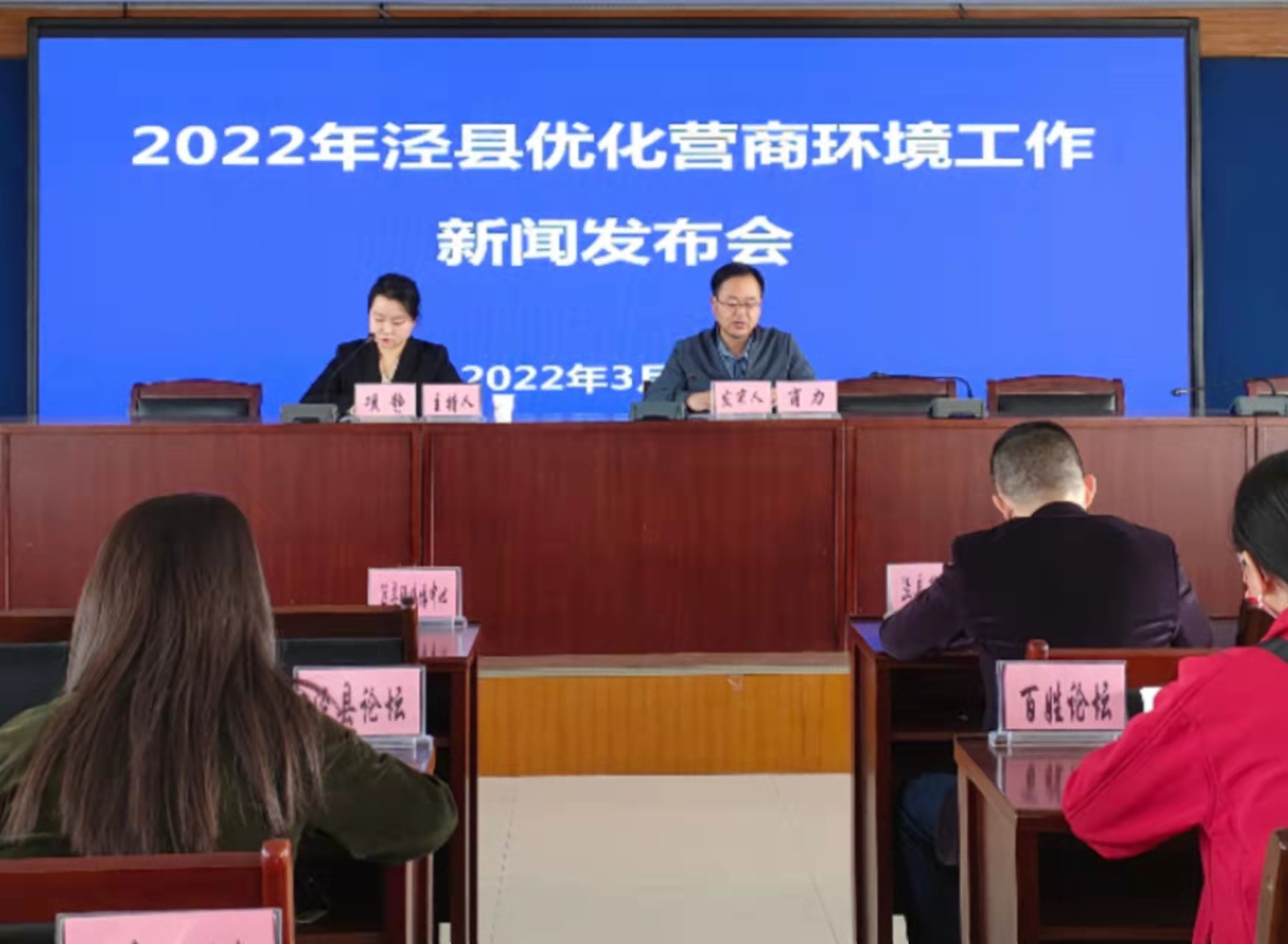泾县2022年优化营商环境工作新闻发布会