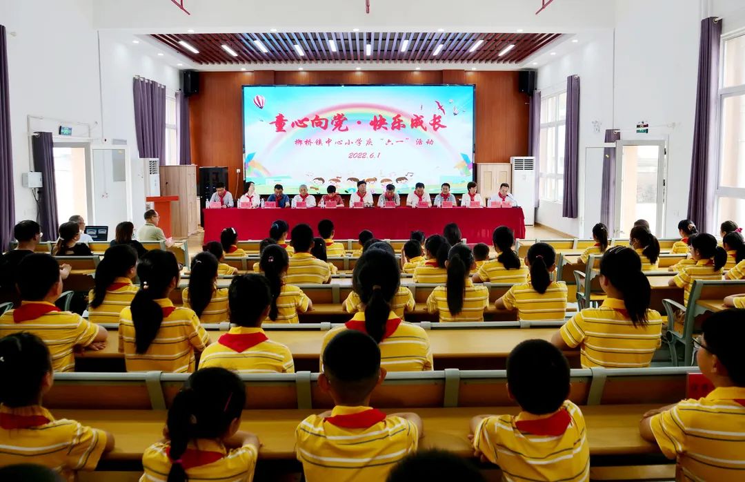 施怀中等县领导与少年儿童欢度“六一”国际儿童节