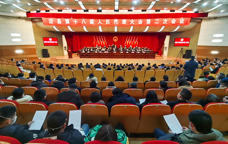 泾县第十八届人民代表大会第二次会议胜利闭幕