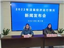 2022年全县经济运行情况