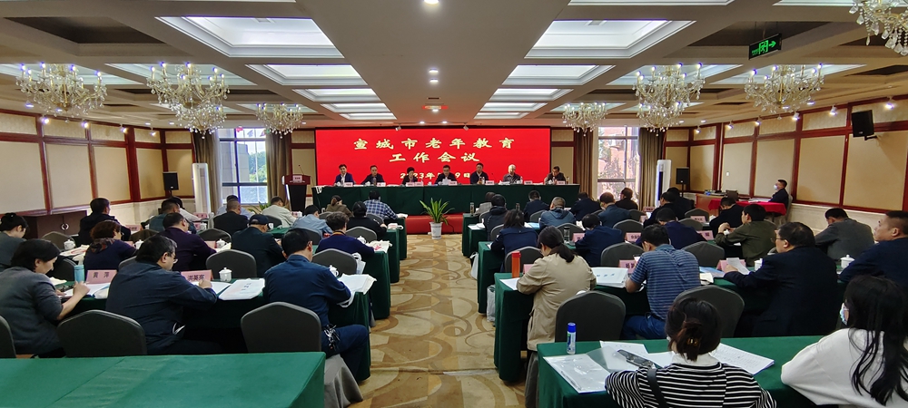 宣城市老年教育工作会议在泾县召开