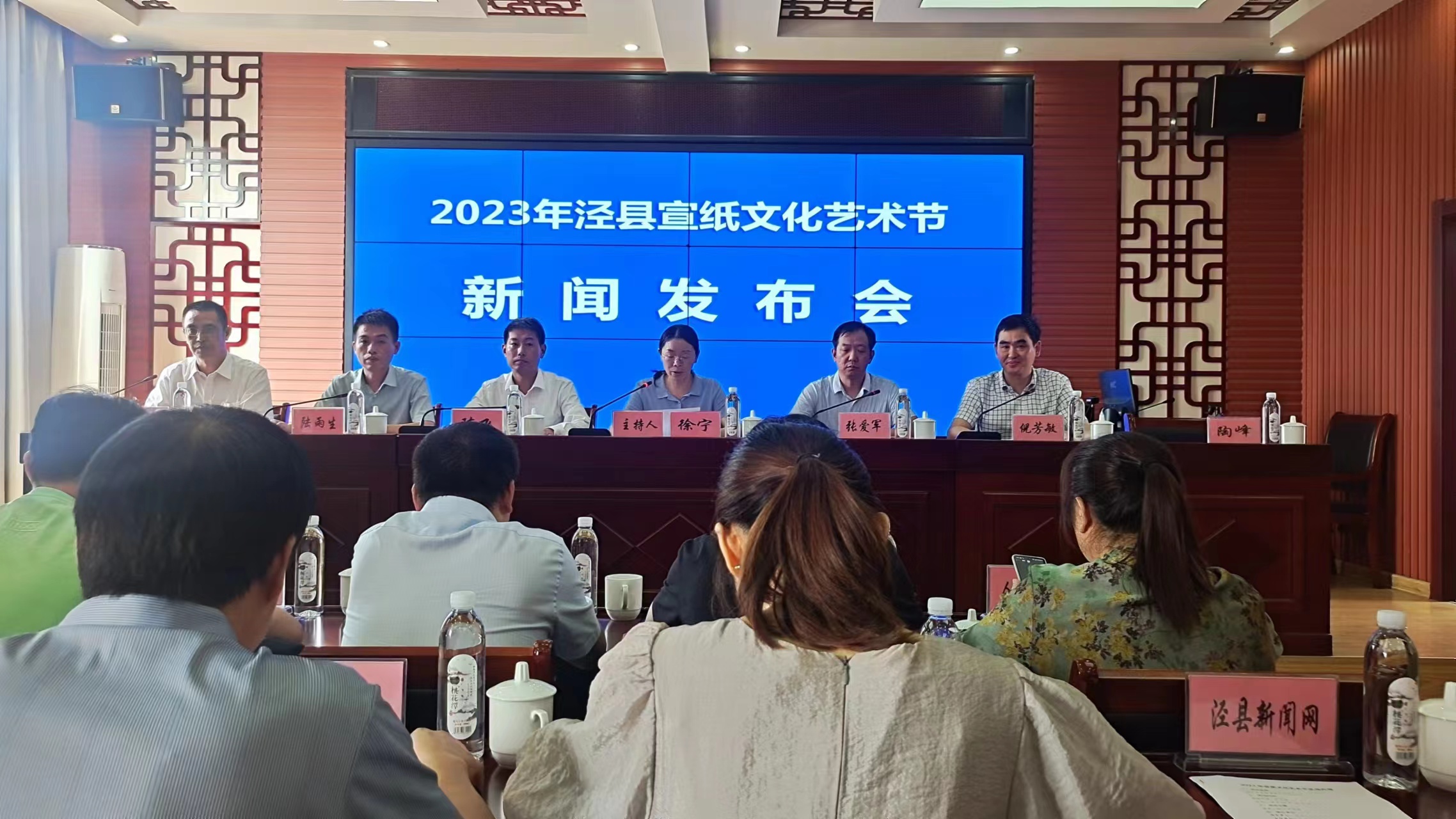 2023年泾县宣纸文化艺术节新闻发布会
